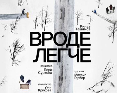 Вроде легче